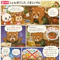 カレーパーティーとまいごのメガネ 2枚目