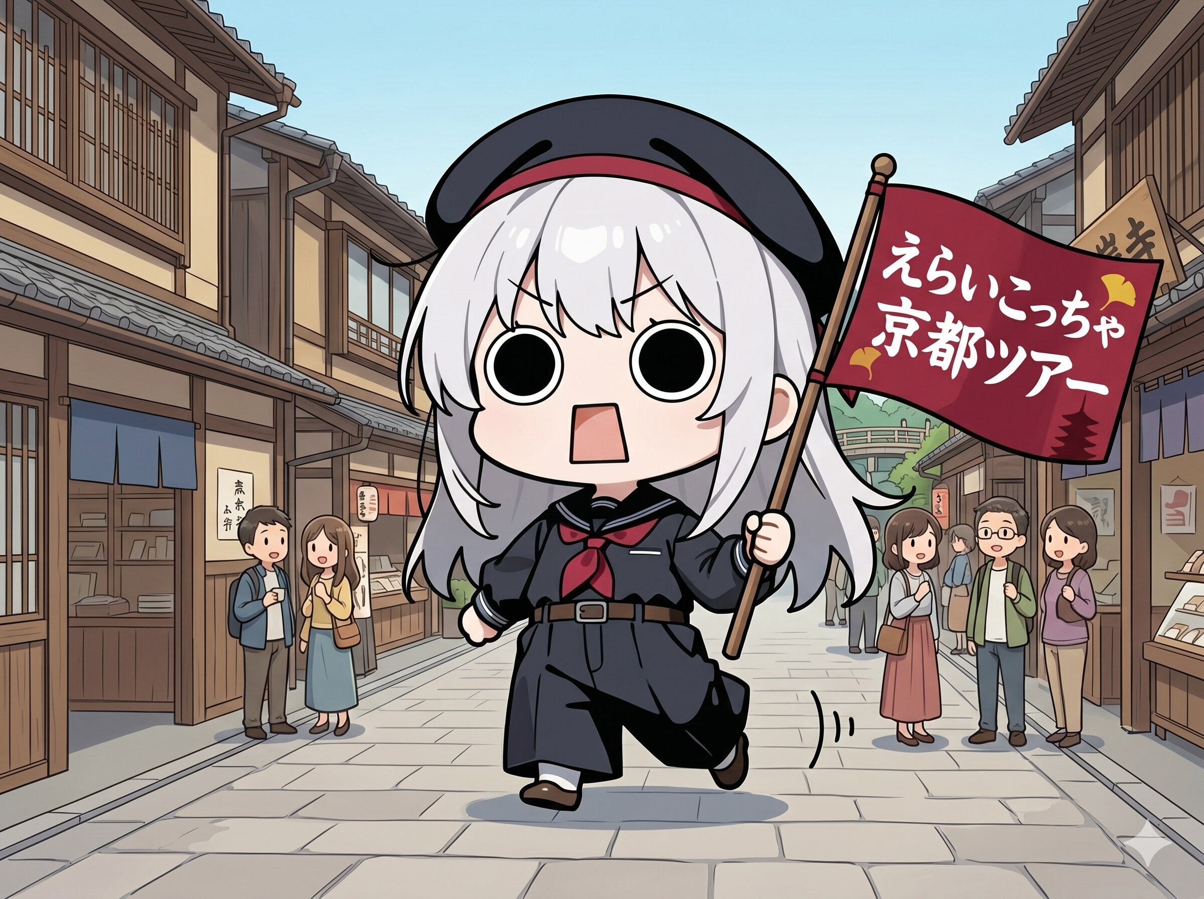 京都観光案内えらいこっちゃ嬢