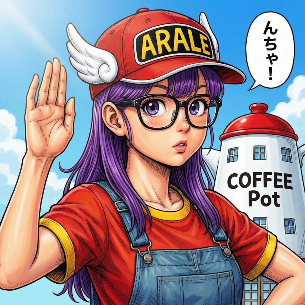 20年後のアラレちゃん