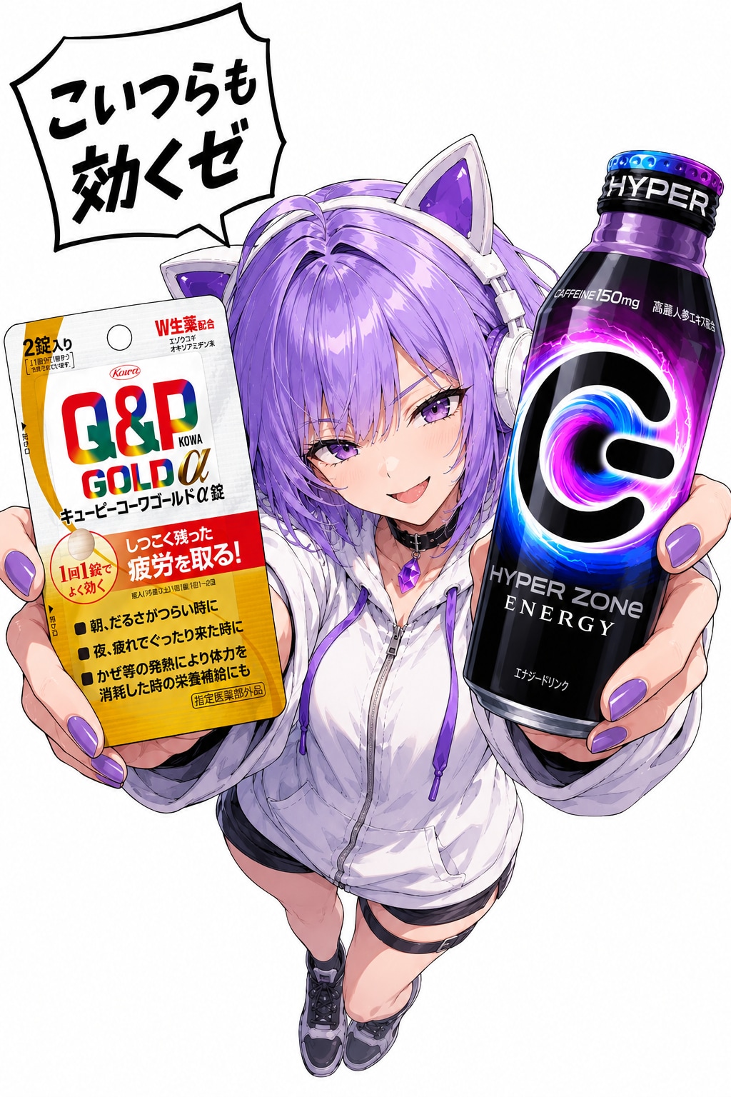 令和のエリクサー