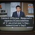 内閣府はバレンタイン中止の要請をしました（架空のネタ） 6枚目
