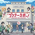 内閣府はバレンタイン中止の要請をしました（架空のネタ） 8枚目