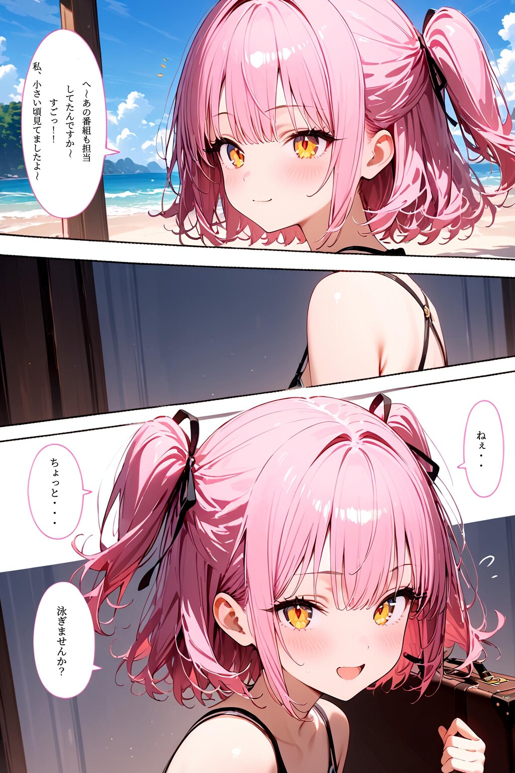 頑張れハルネちゃん〜ご褒美撮影旅行編〜