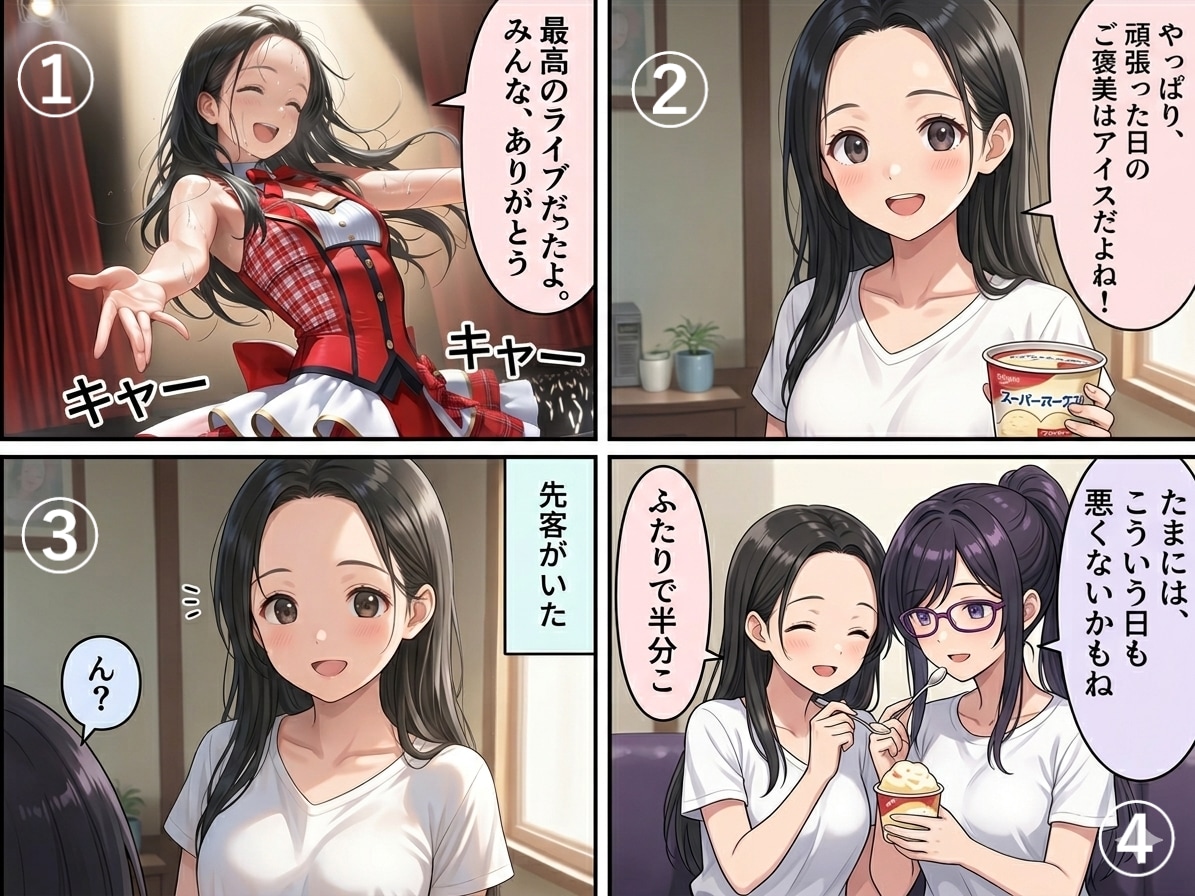 ４コマ