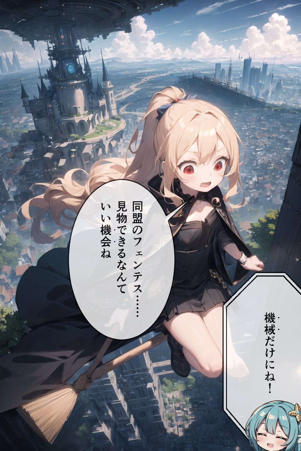 ミィズちゃんフェンテスを観光中（セレンはフェンテスで頼まれたお仕事をしながら通話中）