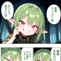月刊メスガキわからせマガジンを読んだエルフ守備隊司令官。 3枚目