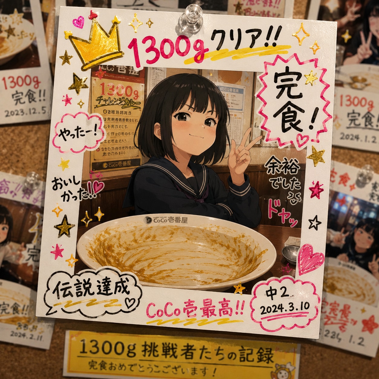 デコフォト…こんな感じですか？