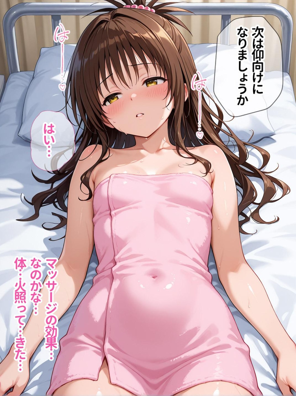 マッサージの効果なのかな…体…火照って…きた…