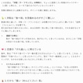 梨が喋った！？ 2枚目