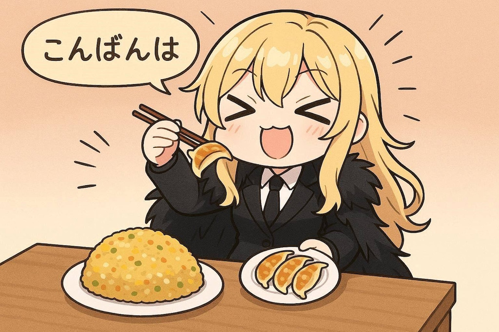 大盛り炒飯＆ギョーザとエリザベス