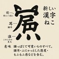 投稿企画[極限的壱文字描写]を宣伝してみる 3枚目