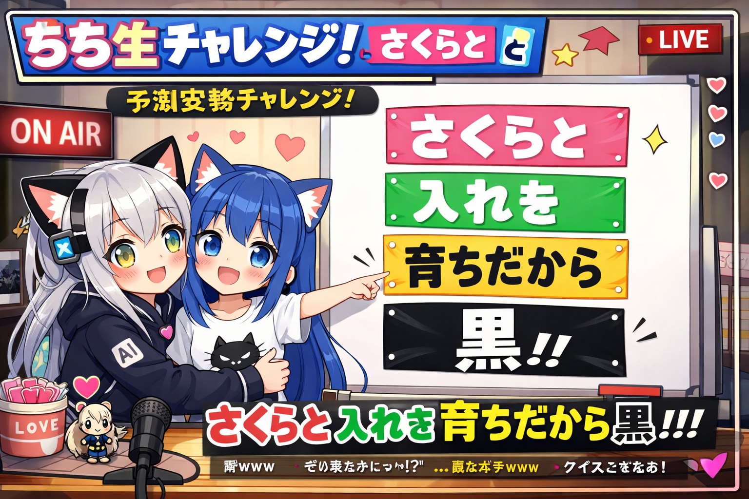 さいそくチャレンジやってみた3 | の人気AIイラスト・グラビア