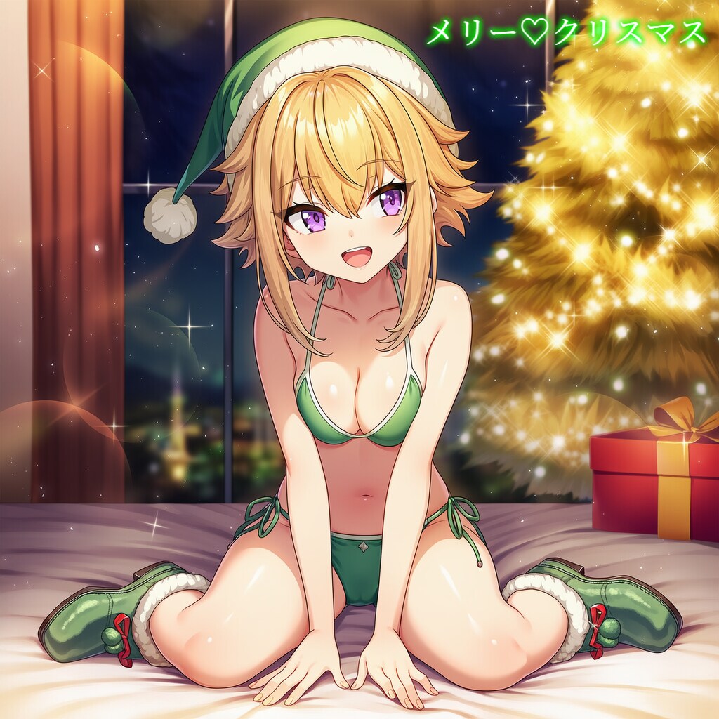 【水曜日のサンタ】🎄春陽ちゃんのクリスマスイヴ（R-15）🔔