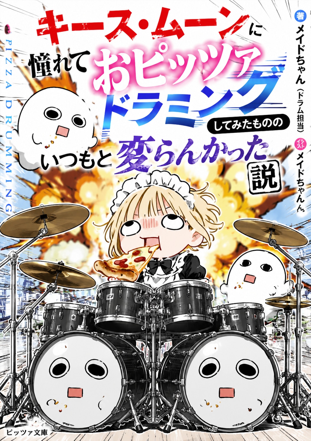 新 刊 発 売 🍕💥💥💥 | の人気AIイラスト・グラビア
