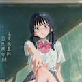 7月9日【木】美少女日めくりカレンダー 6枚目