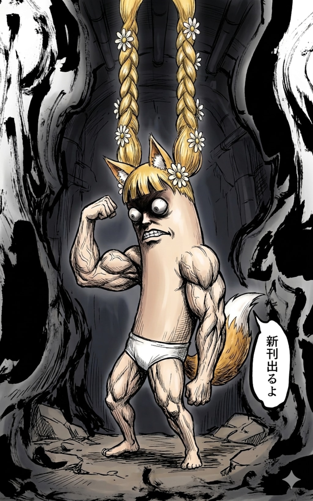ミラさん