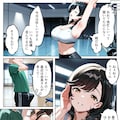 【試し読み】催○セクササイズジム総集編、書き下ろし4 3枚目