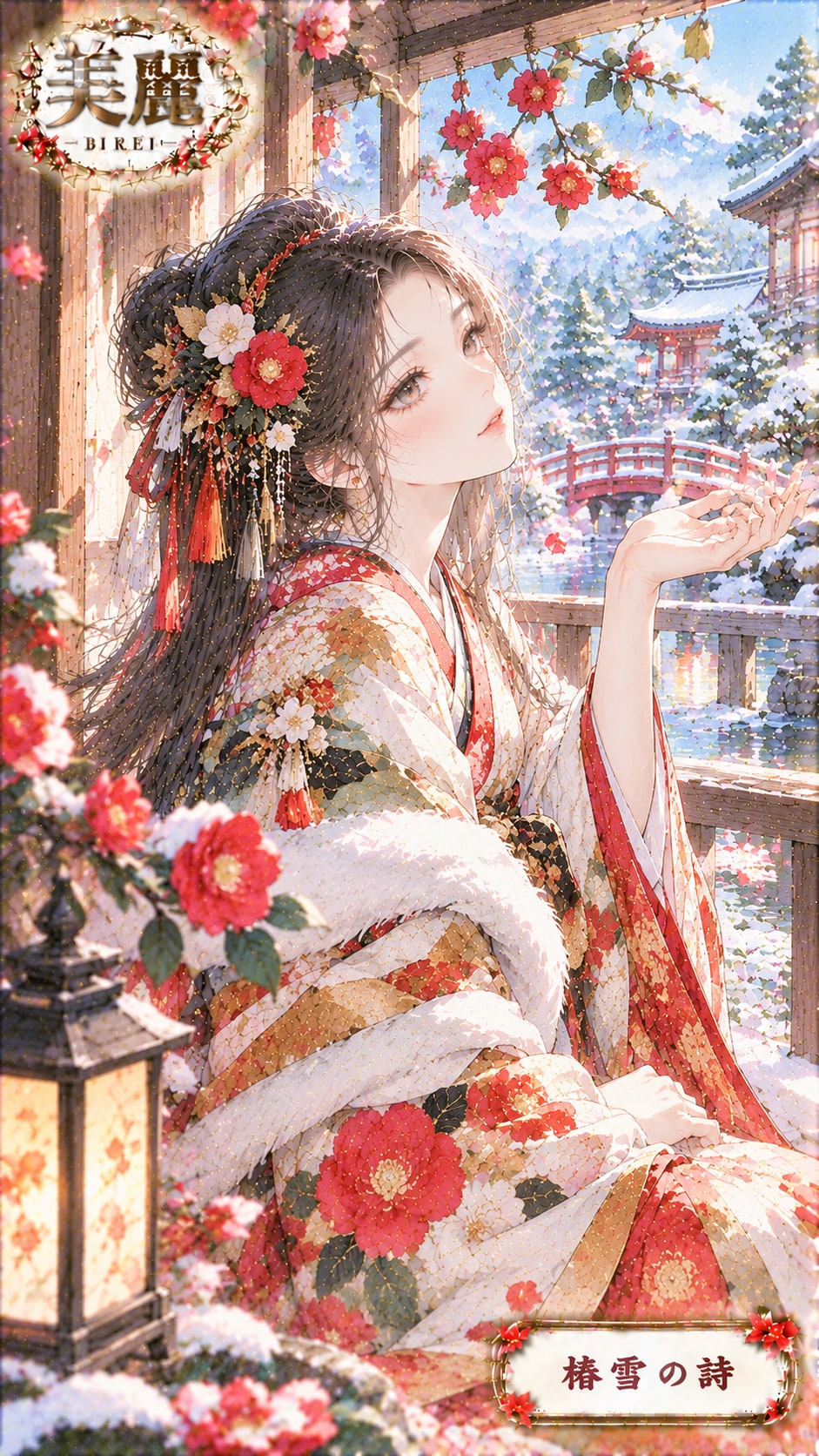 Beautiful 2.5D art / 2.5D美麗アート #patreon #ChatGPT #kimono #wafuu #美麗 #和風 #美麗アート #beautiful #Japanese | の人気AIイラスト・グラビア