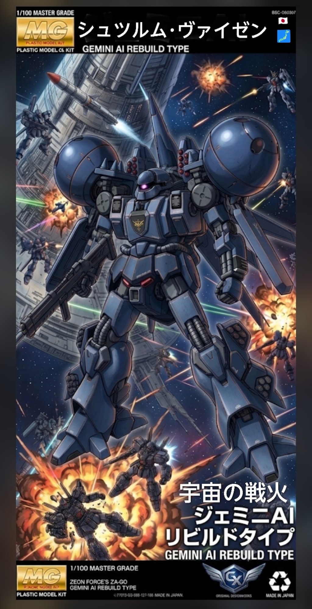 仕組まれた漆黒の融合型試作機🦉🚨