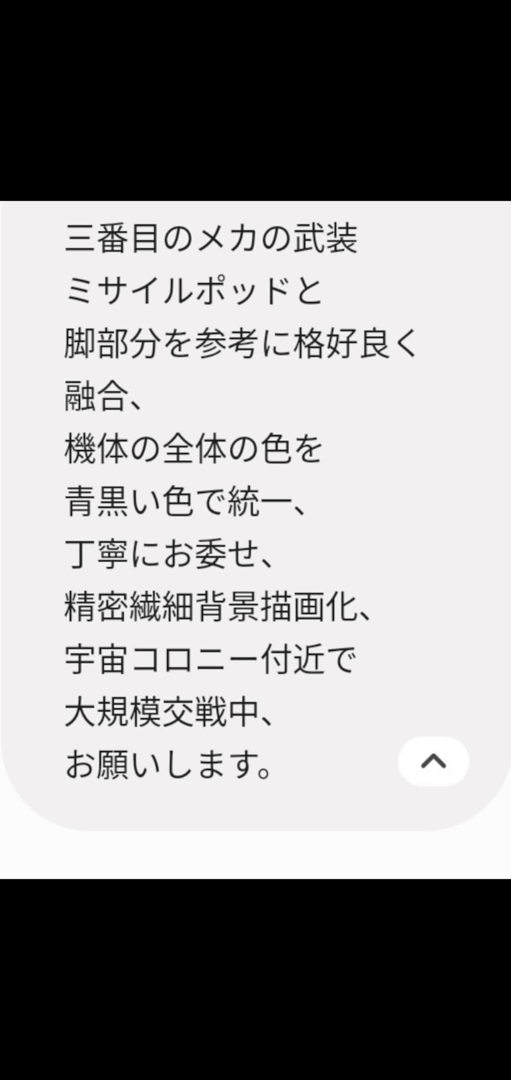 仕組まれた漆黒の融合型試作機🦉🚨