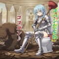 内木乙姫 少佐と内木ゴロタ『異世界便器』【ニャンノ世界】 3枚目