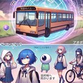 イマジナリーバス出発 4枚目