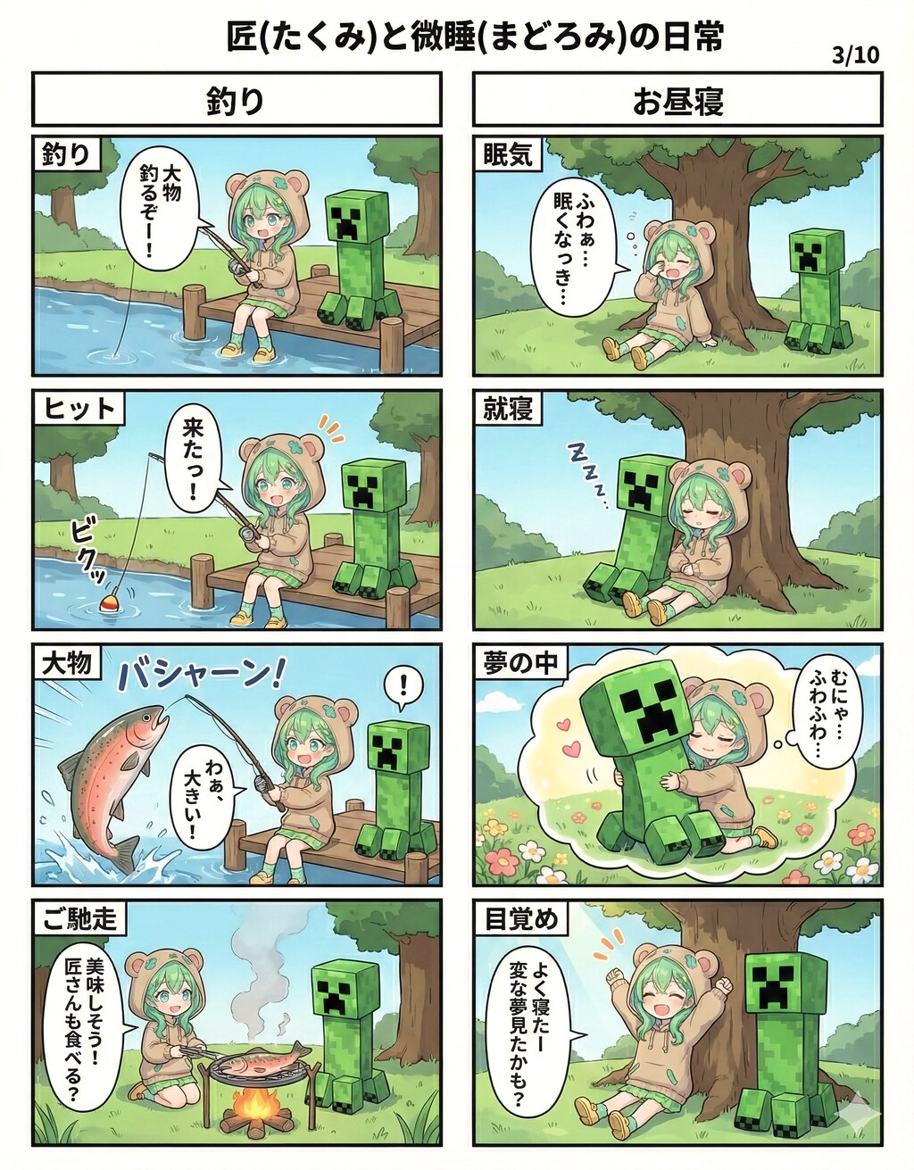 Creeper's Explosive Daily Life