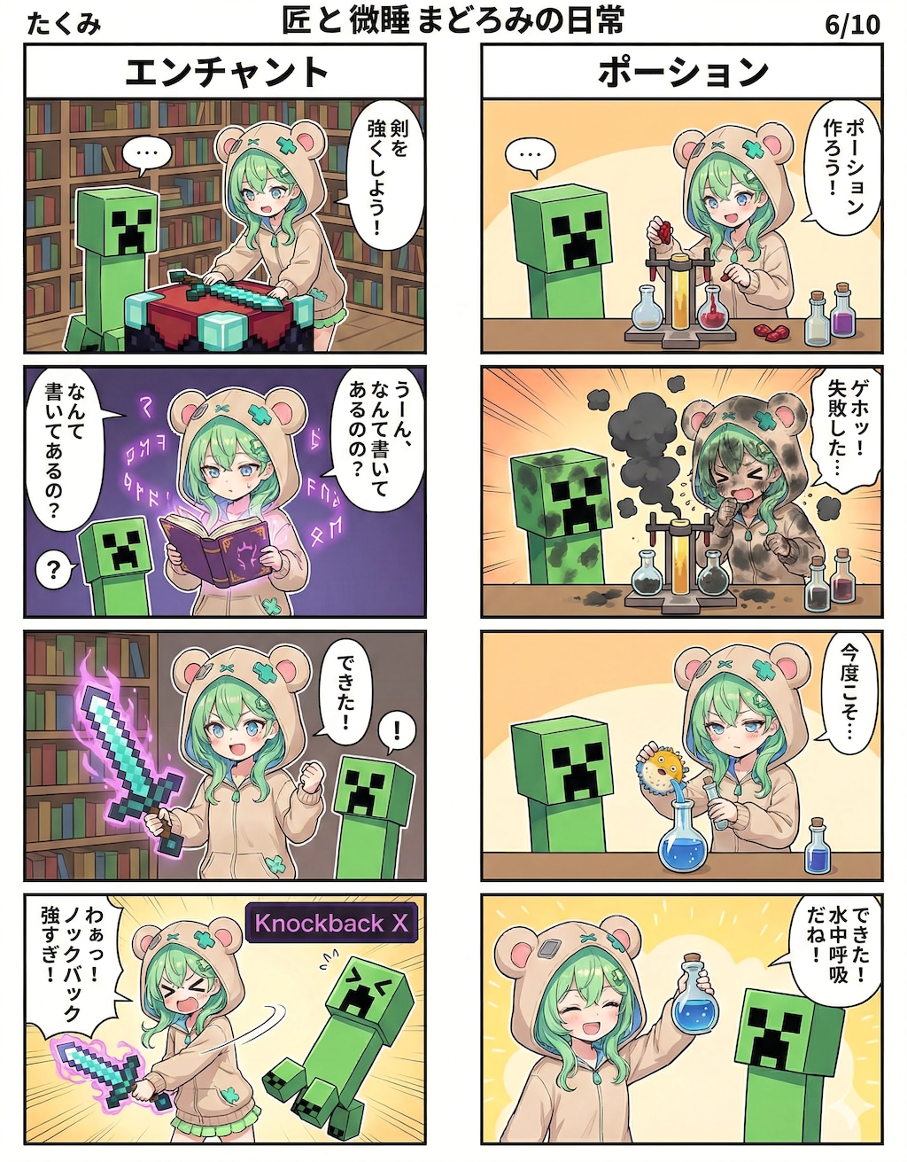 Creeper's Explosive Daily Life