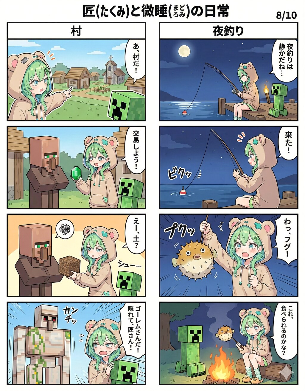 Creeper's Explosive Daily Life