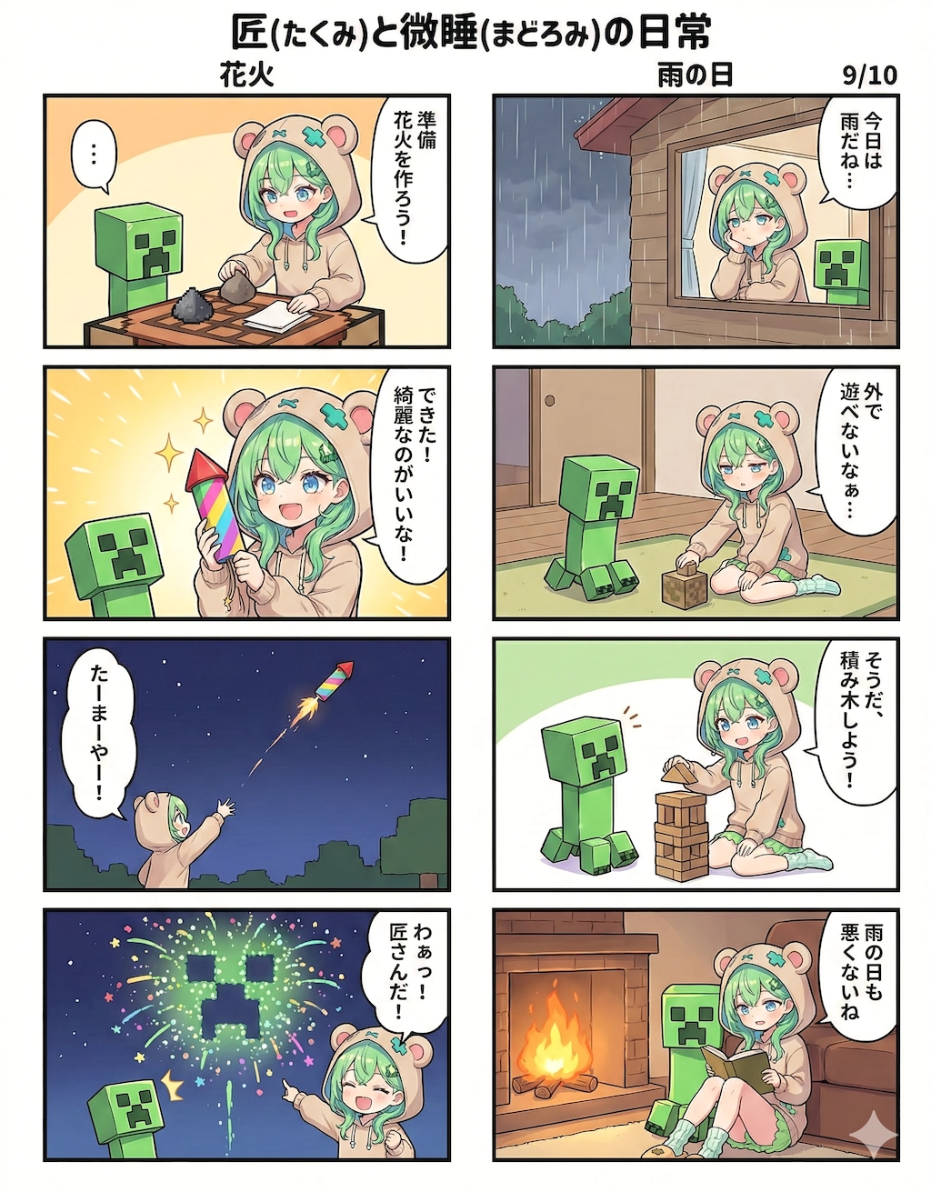 Creeper's Explosive Daily Life