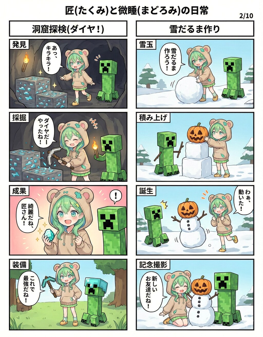 Creeper's Explosive Daily Life