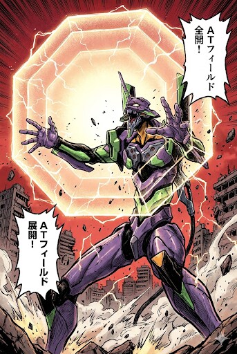 ＡＴフィールド展開？！