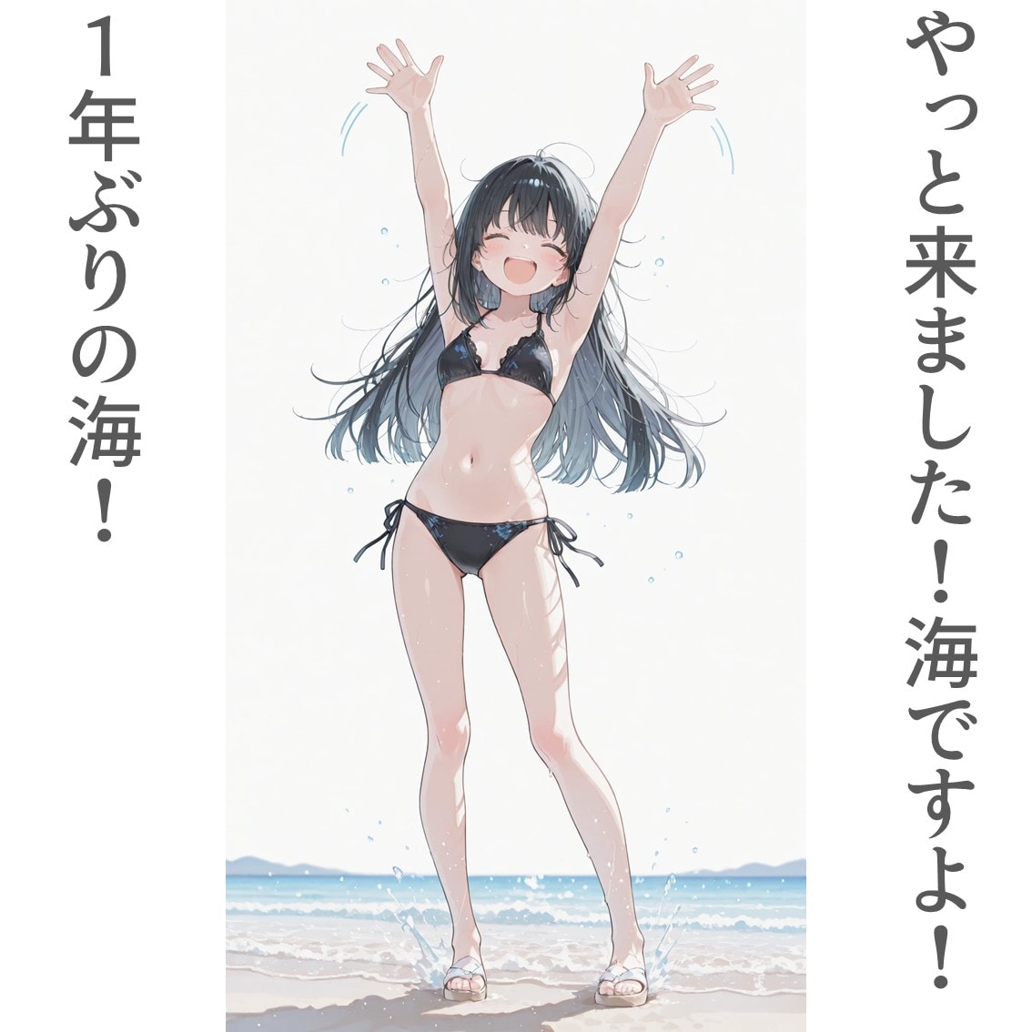 2コマ＋でエンドレスエイト④