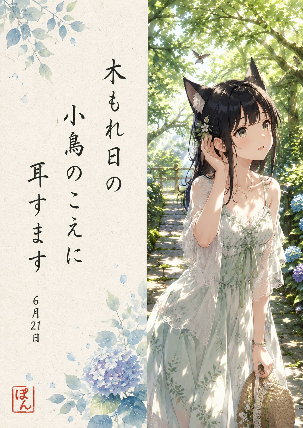 ケモミミ俳句