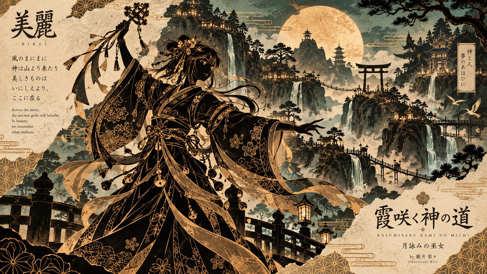 A moon priestess dancing beneath a golden moon, sacred bells swaying above a mountain shrine of mist | の人気AIイラスト・グラビア
