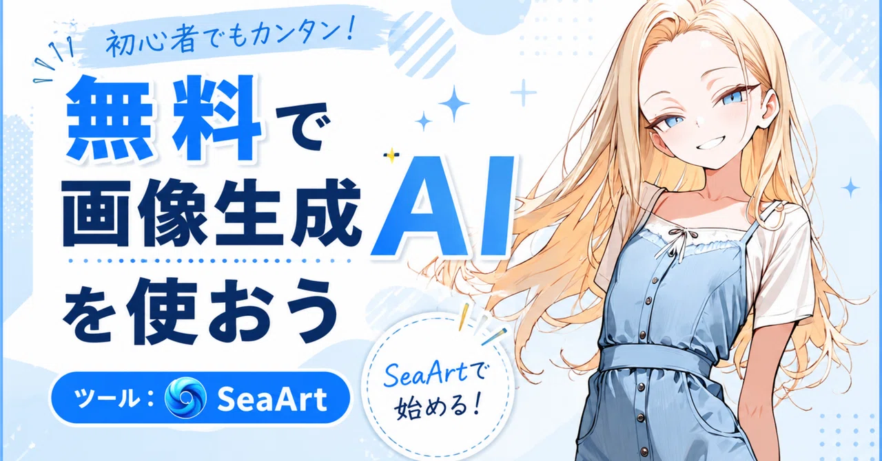 note公開しました | の人気AIイラスト・グラビア