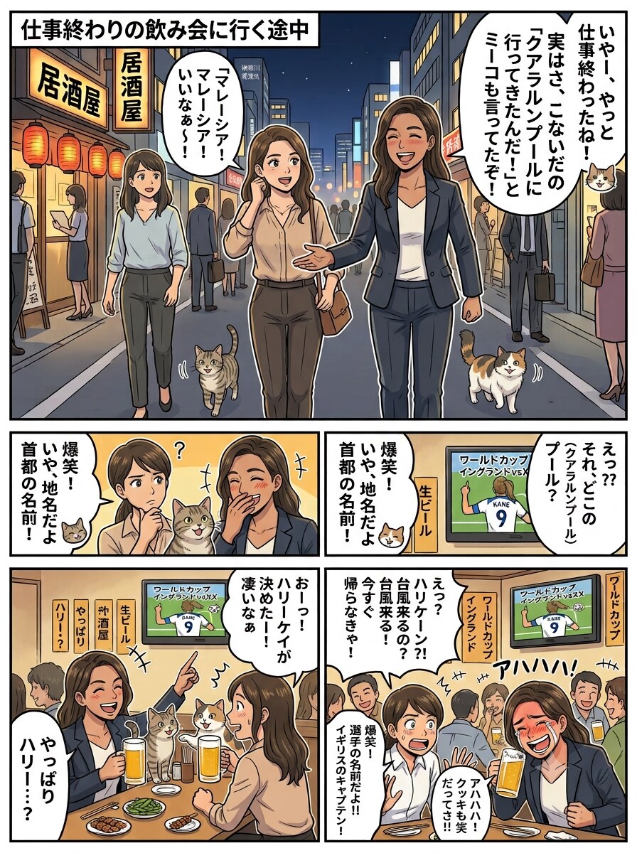 赤っ恥二連発！！