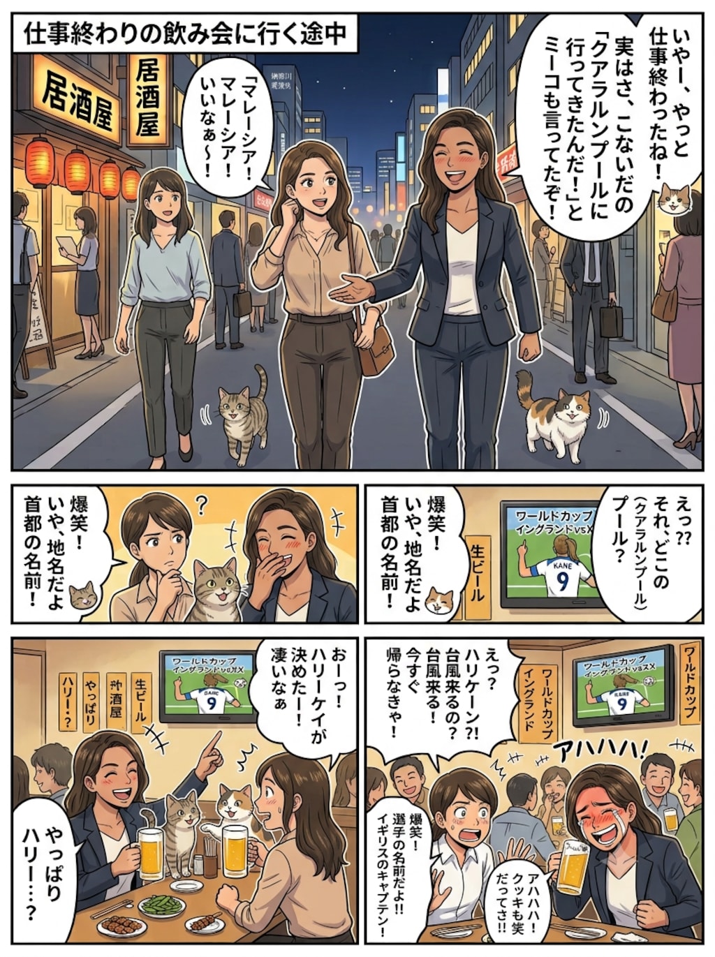 赤っ恥二連発！！