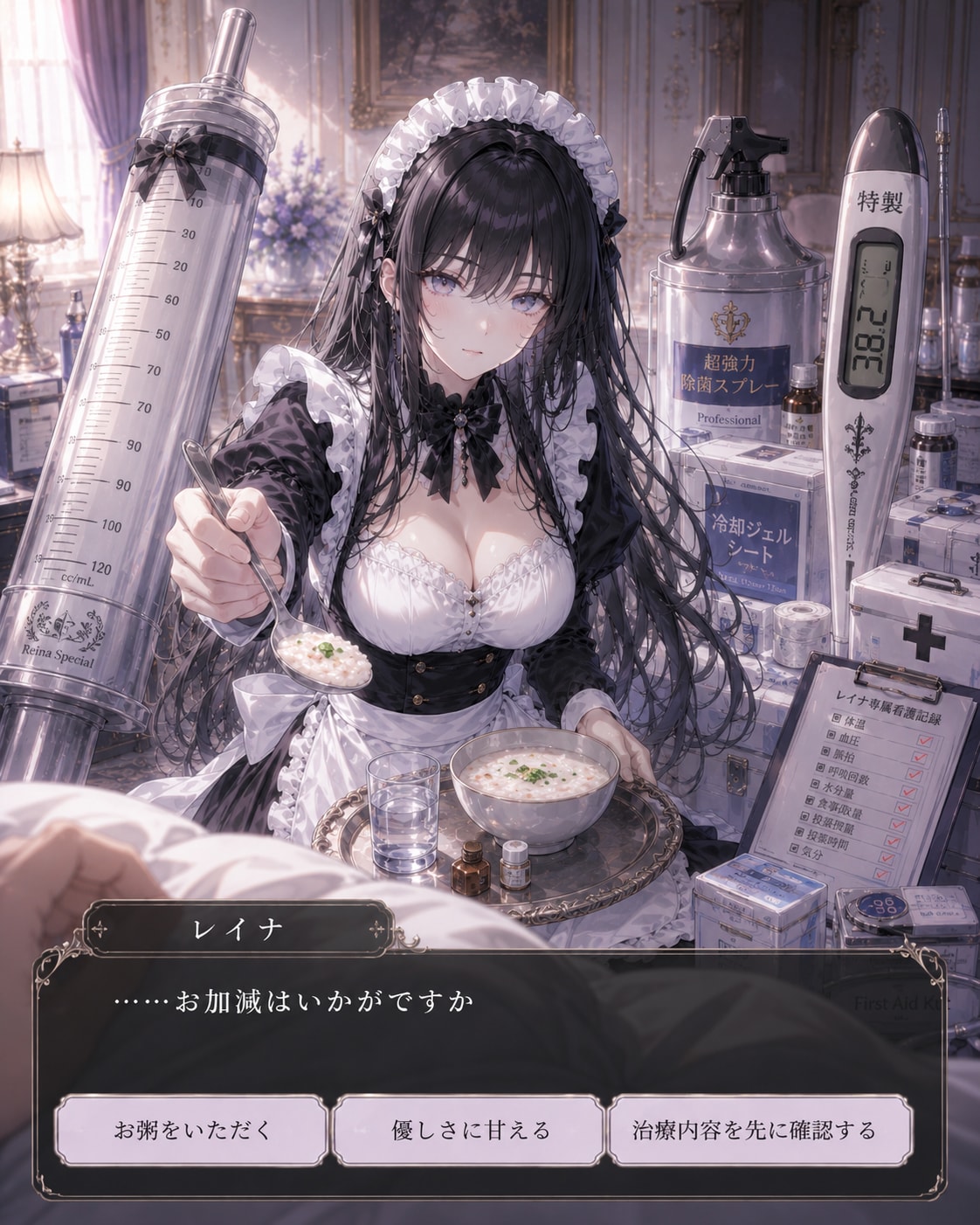 看病イベント