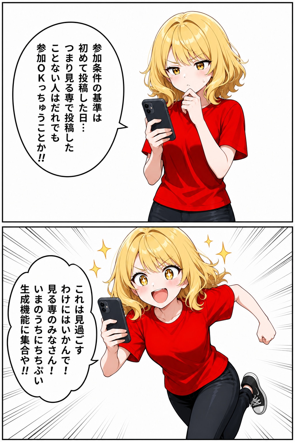 脱見る専・初めての投稿におすすめの企画があるらしい