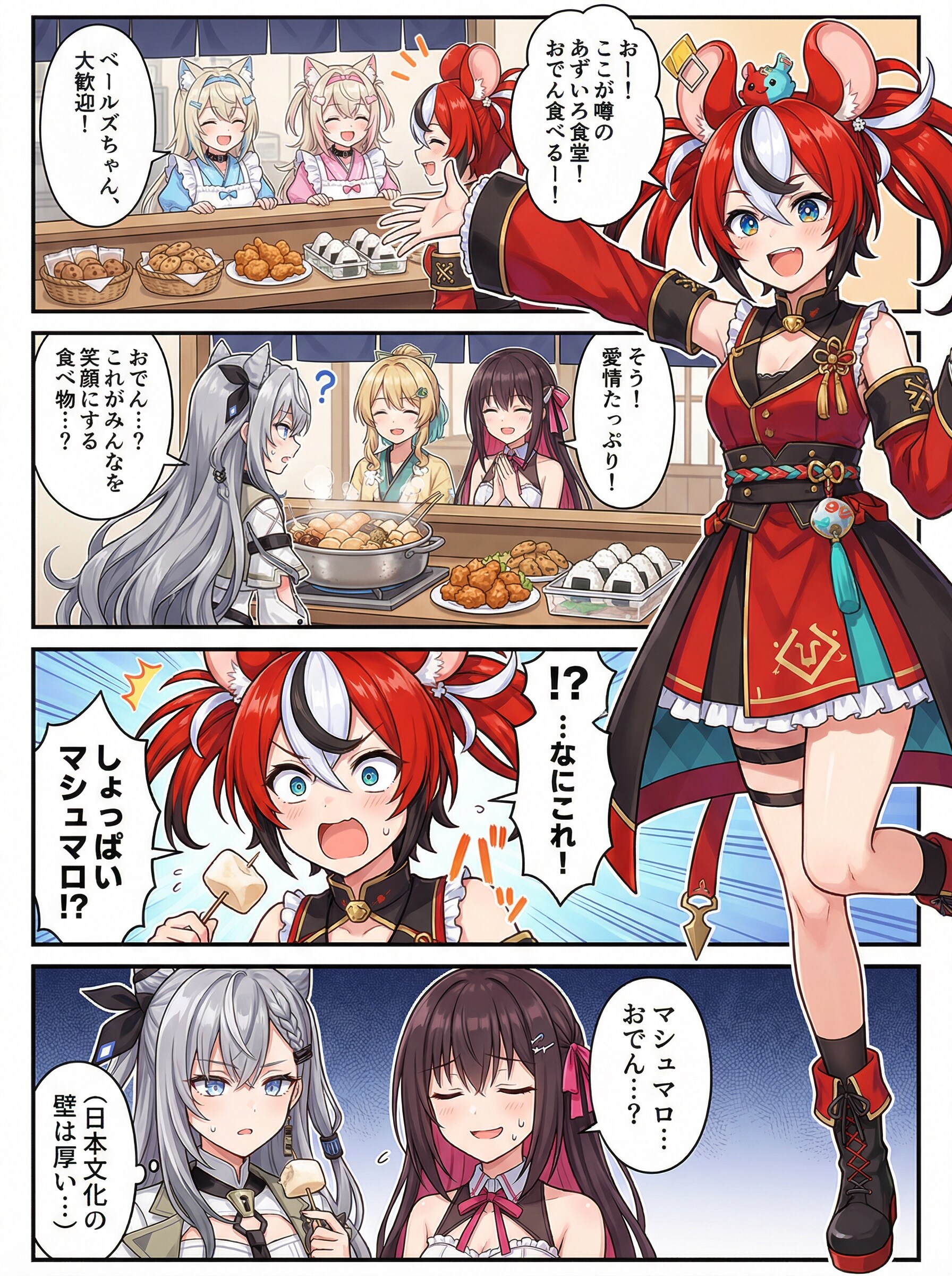 あずいろ食堂⑤