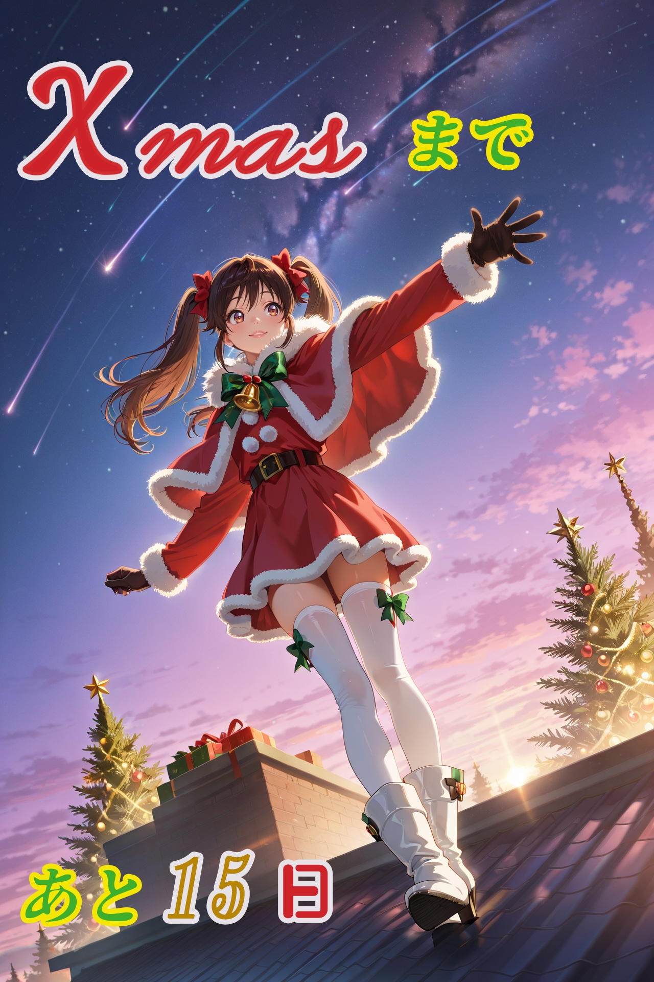 アドベントカレンダー2025『12月10日』 | の人気AIイラスト・グラビア