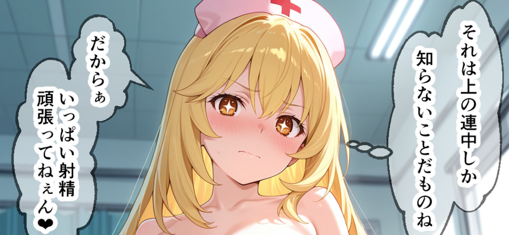 食蜂#2 -とあるハーレム病院