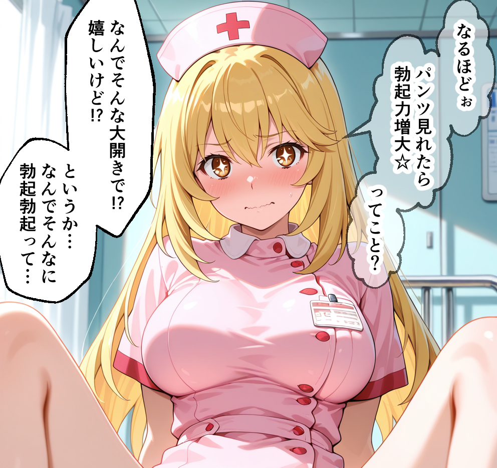 食蜂#2 -とあるハーレム病院