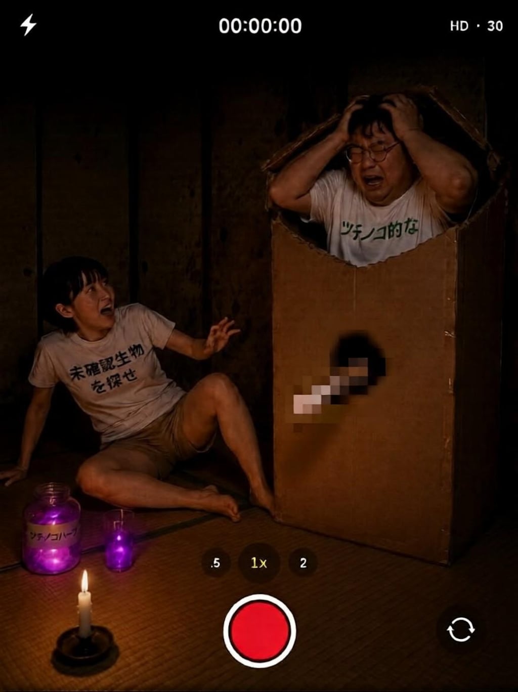 未確認生物を探せ ツチノコ編