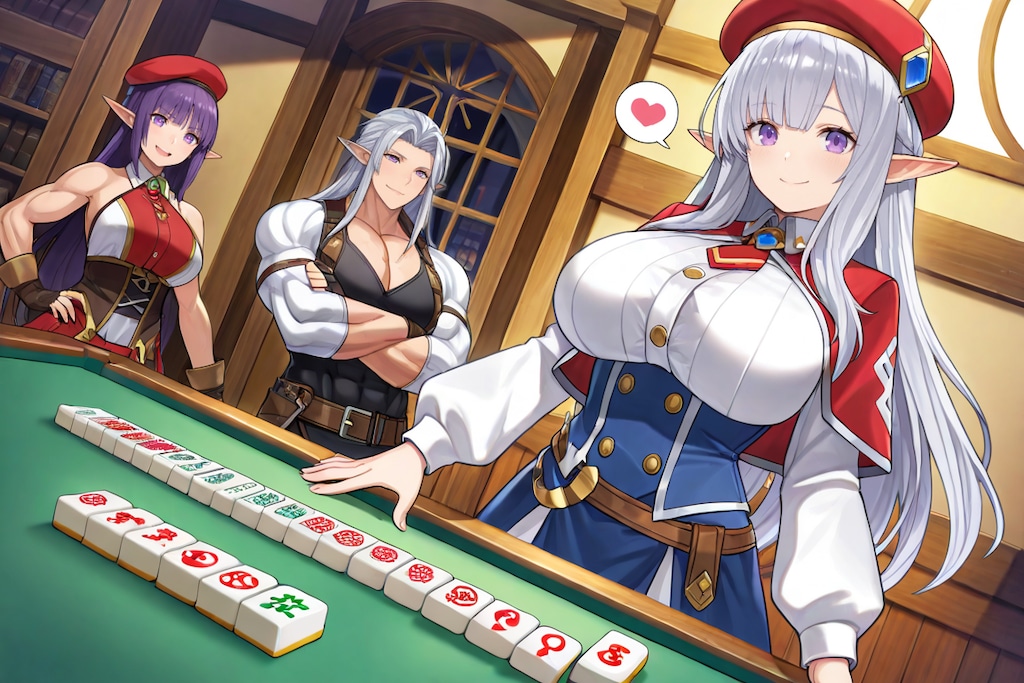 ミアとマージャン