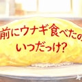 【#オムライス】で主張 3枚目
