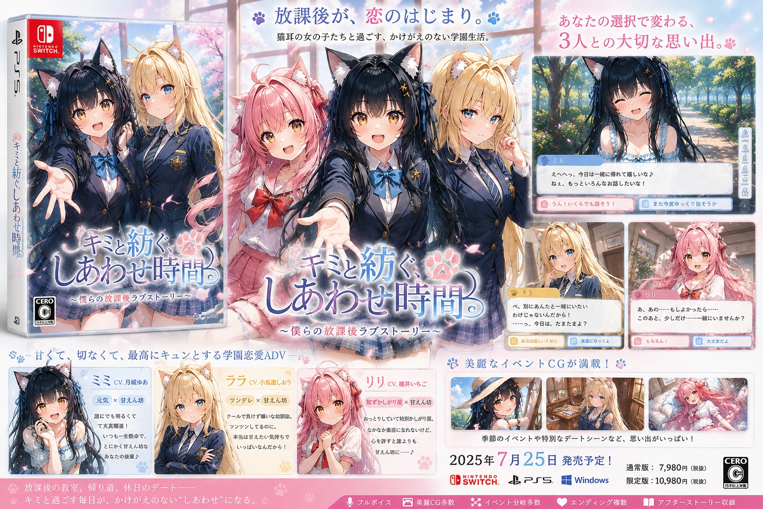 ネコミミ恋愛ゲーム | の人気AIイラスト・グラビア
