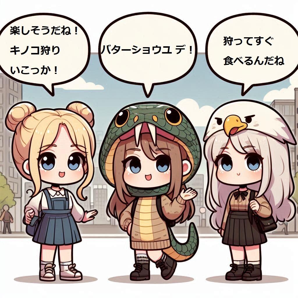 ノコと金団子 キノコ狩り編