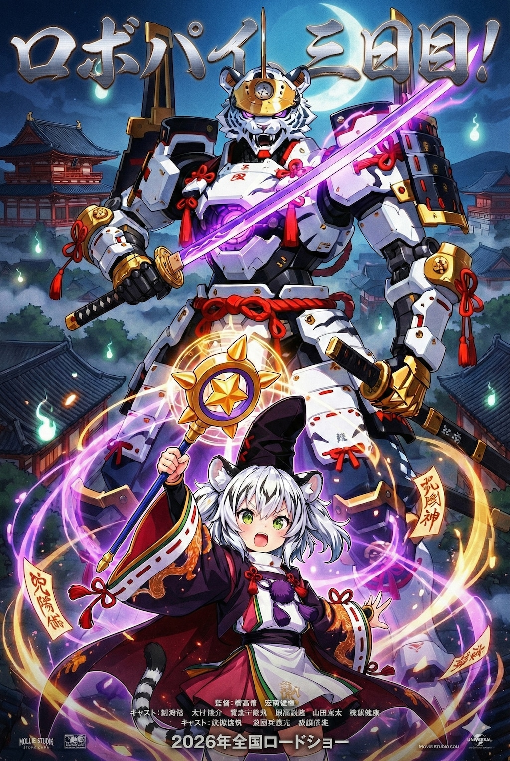 ロボパイ、３日目！